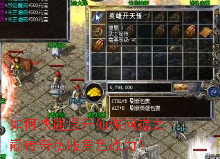 如何快速提升仙侠问道之巅传奇私服角色战力? 如何快速提升仙侠问道之巅传奇私服角色战力?