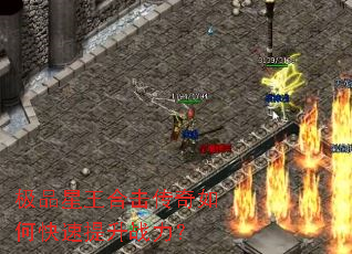 极品星王合击传奇如何快速提升战力? 极品星王合击传奇如何快速提升战力?