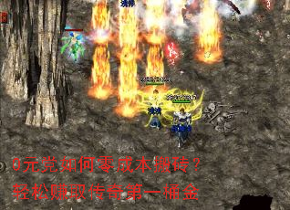 0Ԫ�������ɱ���ש������׬ȡ�����һͰ��