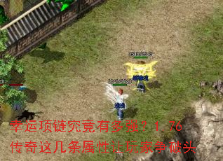 �������������ж�ǿ��1.76�����⼸���������������ͷ