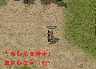 ��׿����Ѫ����3������������أ�