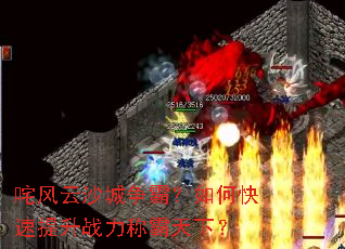 �����ɳ�����ԣ���ο�������ս���ư����£�