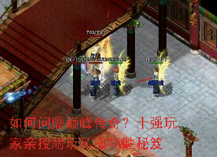 ����ʶ��۷崫�棿ʮǿ�����������˽����ʤ����