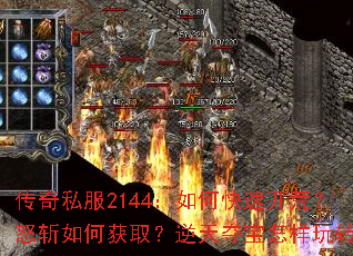 ����˽��2144����ο��ٿ��ģ�ŭն��λ�ȡ������ᱦ������ת��