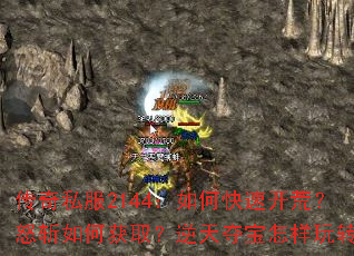 ����˽��2144����ο��ٿ��ģ�ŭն��λ�ȡ������ᱦ������ת��