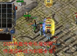 2026��Ѫ����˽����ο�������ս���ư�ȫ����