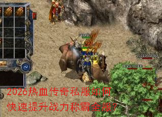 2026��Ѫ����˽����ο�������ս���ư�ȫ����