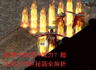 ��ο�������ս���������Ծ���ʤ�ؼ�ȫ����