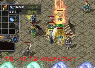 ţħ������װ������Щ��Ч���ɣ�