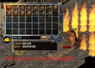 传奇私服宝石系统如何正确搭配? 传奇私服宝石系统如何正确搭配?