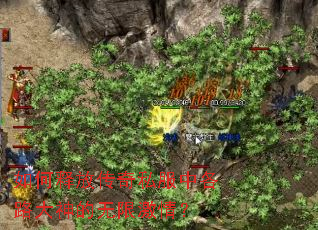 如何释放传奇私服中各路大神的无限激情? 如何释放传奇私服中各路大神的无限激情?