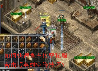 ��ο������մ���˽���ϻ���Ӣ�ۿս����ɣ�