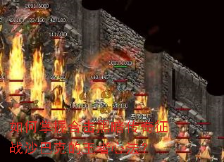 ������պϻ��ڰ�������սɳ�Ϳ˵������ķ���