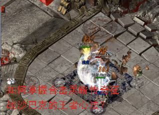 ������պϻ��ڰ�������սɳ�Ϳ˵������ķ���