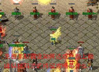 �޼���ְ��ҵ��δ�ɣ�̤���۷��ݺ��귨���ռ�������ʲô��