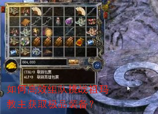 ��θ�Ч�����ս���������ȡ��Ʒװ����