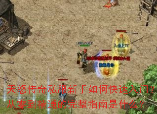 ��ŭ����˽��������ο������ţ����㵽��ͨ������ָ����ʲô��