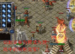 �и�װ��Ϊ�γ�Ϊ��Ϸ�е���ʤ������