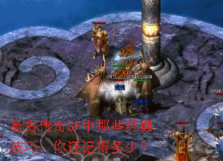 ���Ŵ���SF����Щ���似�ɣ��㻹�ǵö��٣�