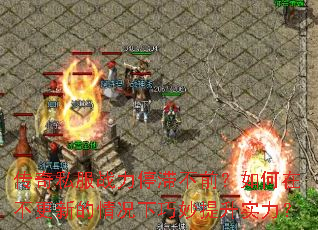 ����˽��ս��ͣ�Ͳ�ǰ������ڲ����µ��������������ʵ����