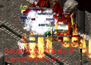 ��սʼ��֮�٣���Ѫ��ʧ���弾��ο�������ս����