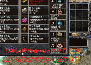 ɱ���ħ���溫���б�����ٳɣ���������ս��˭��������