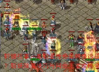 ��ԯ���£���ְҵ������ο�������ս����ն����ħ�������ʶ����߹���ȫ����