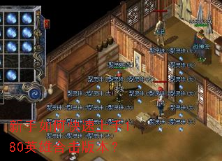 ������ο�������1.80Ӣ�ۺϻ��汾��