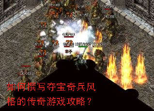 ���׫д�ᱦ������Ĵ�����Ϸ���ԣ�