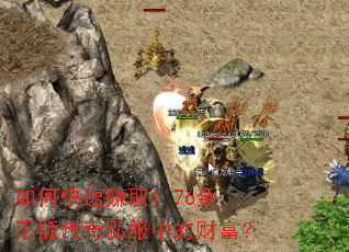 ��ο���׬ȡ1.76��Ұ洫��˽���еĲƸ���