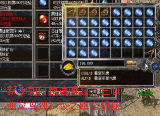 新手如何快速崛起?三职业菜鸟到神级之路全揭秘 新手如何快速崛起?三职业菜鸟到神级之路全揭秘