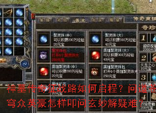 ��Ĺ������ս·������̣��ʵ������Ӣ������ߵ����������ѣ�