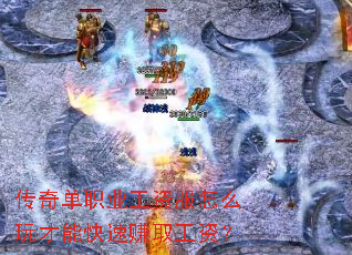 ���浥ְҵ���ʷ���ô����ܿ���׬ȡ���ʣ�