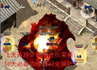 ��������SF���ֽ��ױ��䣺10��ر���������ȫ������