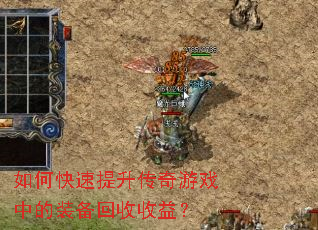 ��ο�������������Ϸ�е�װ���������棿