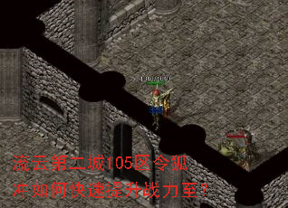 ���Ƶڶ���105���������ο�������ս������