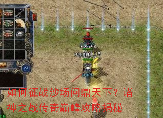 �����սɳ���ʶ����£�����֮ս�����۷幥�Խ���