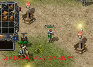 ��ο���ˢ�����Լ���ս��������