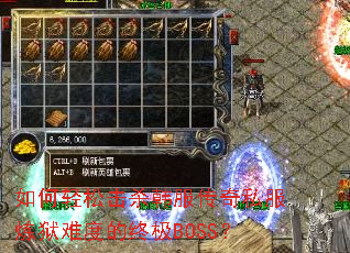 ������ɻ�ɱ��������˽�������Ѷȵ��ռ�BOSS��