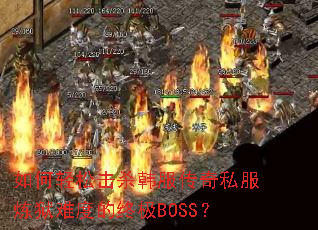 ������ɻ�ɱ��������˽�������Ѷȵ��ռ�BOSS��