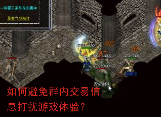 ��α���Ⱥ�ڽ�����Ϣ������Ϸ���飿