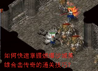 ��ο�������ȼ��ɳ��Ӣ�ۺϻ������ͨ�ؼ��ɣ�