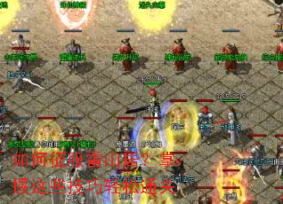 ���������ɽ�ӣ�������Щ��������ͨ��