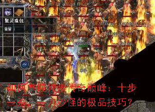 ������ն��������۷壺ʮ��һɱ��һ����ֵļ�Ʒ���ɣ�