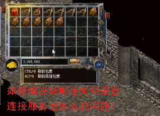 ��ν����Ӱ��ʧ��¼�����ӷ�����ʧ�ܵ����⣿