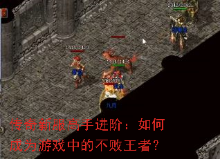 �����·����ֽ��ף���γ�Ϊ��Ϸ�еĲ������ߣ�