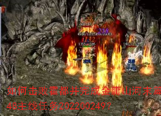 ��λ��ܻ�������ɽ�ӹɽ��ĩƪ5648��������202200249��