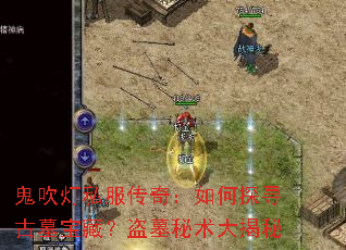 ������˽�����棺���̽Ѱ��Ĺ���أ���Ĺ���������