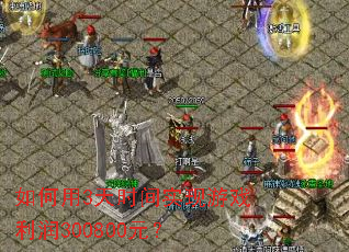 �����3��ʱ��ʵ����Ϸ����300800Ԫ��