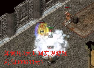 �����3��ʱ��ʵ����Ϸ����300800Ԫ��